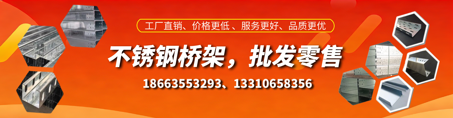 松原不锈钢桥架厂家